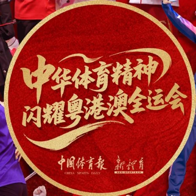 申花新赛季争冠形势分析